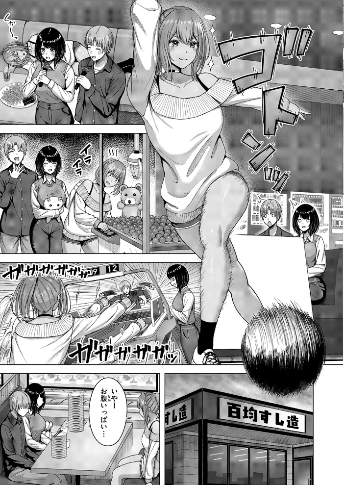 エロ漫画:ギャル×バカ×地味子 【アカノムラサキ】 サンプル画像