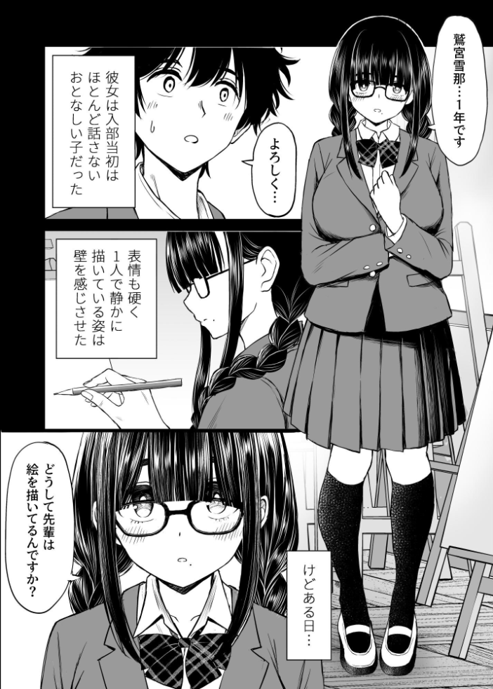 エロ漫画:美術部の巨乳後輩がヌードモデルになった結果あまりにエロすぎて俺の芸術が爆発した話 【ことらっく】 サンプル画像