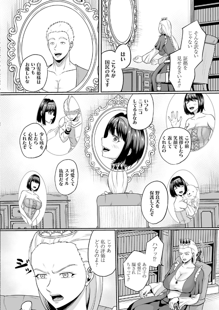 エロ漫画：子供には見せられない童話集【デジタル特装版】【FANZA限定特典付き】 【高代硝石】 サンプル画像