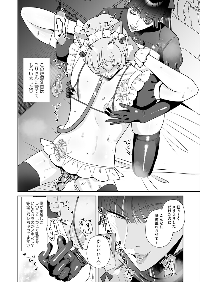 エロ漫画：マゾが大好物なおねぇさんの足責め。 【渡薫】 サンプル画像