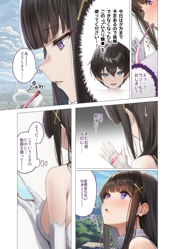 エロ漫画:COMICシャルム 3 【COMICシャルム編集部】 サンプル画像