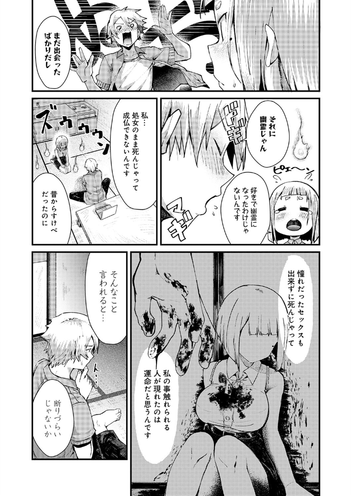 エロ漫画:※このアパートには絶対に住まナいでくださイ 【豊穣ノア】 サンプル画像