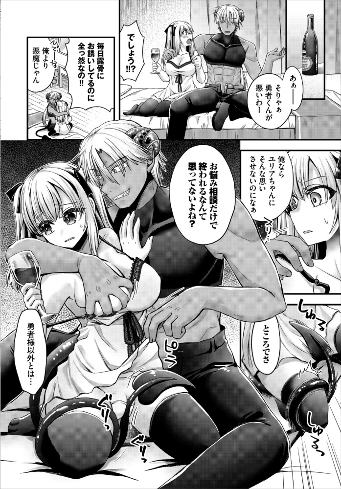 エロ漫画:聖女様は抗えない!! 【黒曜龍爪 コミックバベル編集部】 サンプル画像