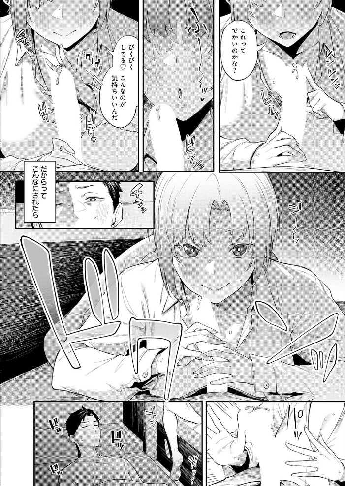 エロ漫画:ずるい奴 【スピリタス太郎】 サンプル画像