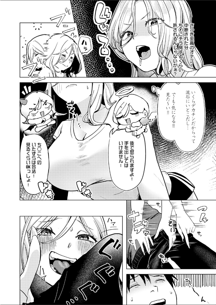 エロ漫画:デカチンぶら下げてるのが悪いんだよ? 【みなまっくす】 サンプル画像