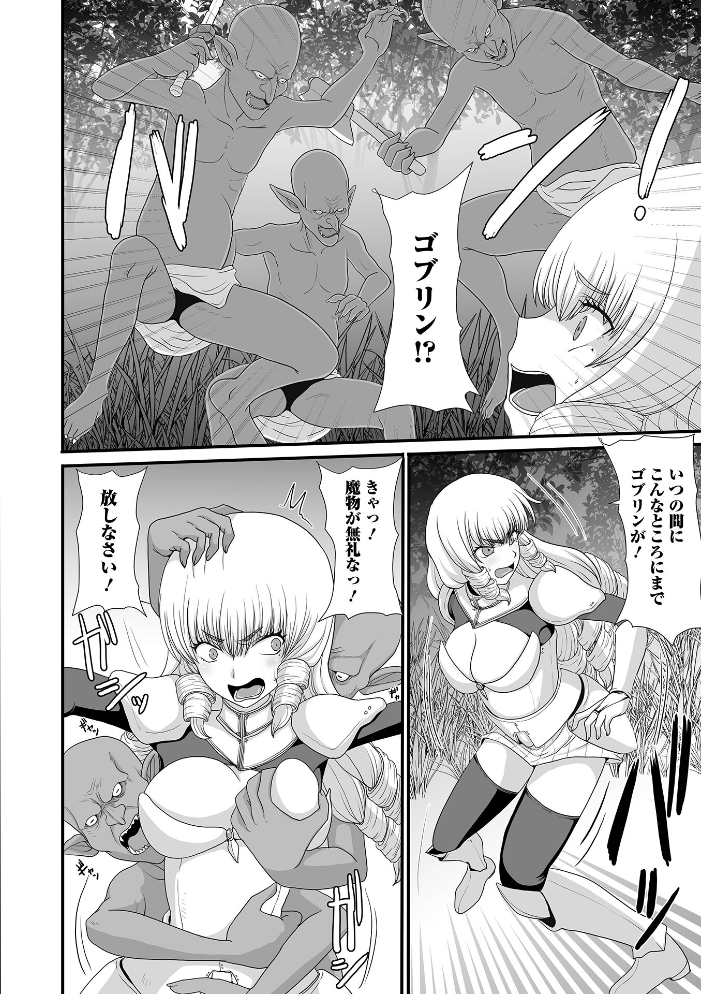 エロ漫画:異世界幻想交配記 【昇龍亭圓楽 一水社編集部】 サンプル画像
