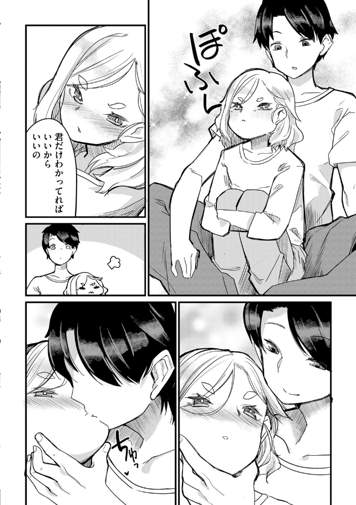 エロ漫画:厳しすぎるちっぱい女上司が俺の彼女な件【第1話】 【きづきあきづき】 サンプル画像