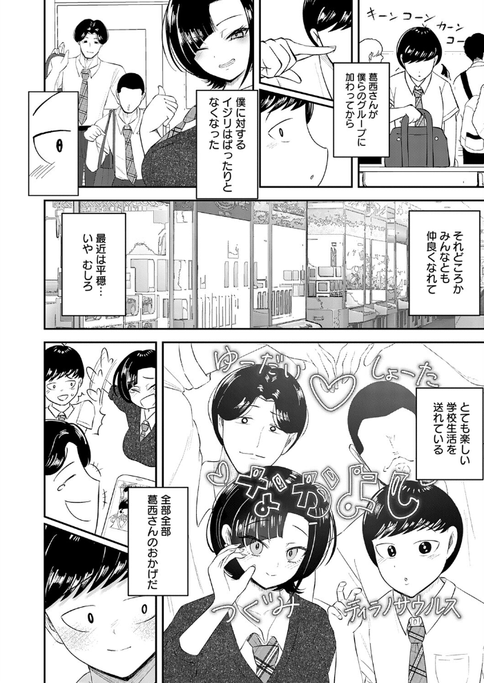 エロ漫画：嗤われティラノの初恋 【JUNN】 サンプル画像