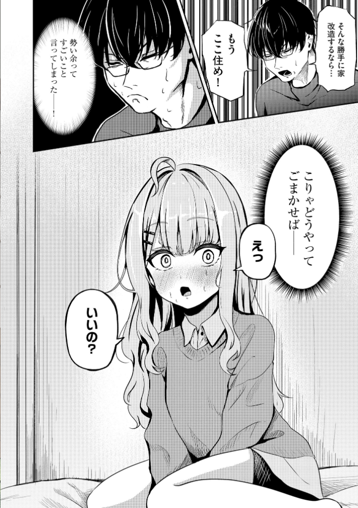 エロ漫画:コミックB地区 Vol.19 【さんぺー きづきあきづき taraku ミトヒ。 花見沢Q太郎 紗々見こと】 サンプル画像