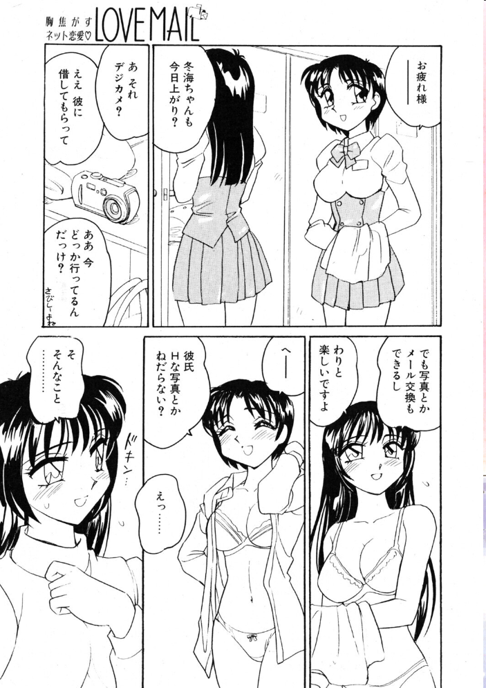 エロ漫画:COMICペンギンクラブ2002年3月号 【飛龍乱 亜麻木硅 小宮さなえ 野々村秀樹 大槻サチ 飼葉駿 永瀬るりを まいなぁぼぉい 大原久太郎 悠理愛 忠臣蔵之介 ちゃたろー みやもと留美 鋼鉄 山本貴嗣 乙一大弓冬】 サンプル画像