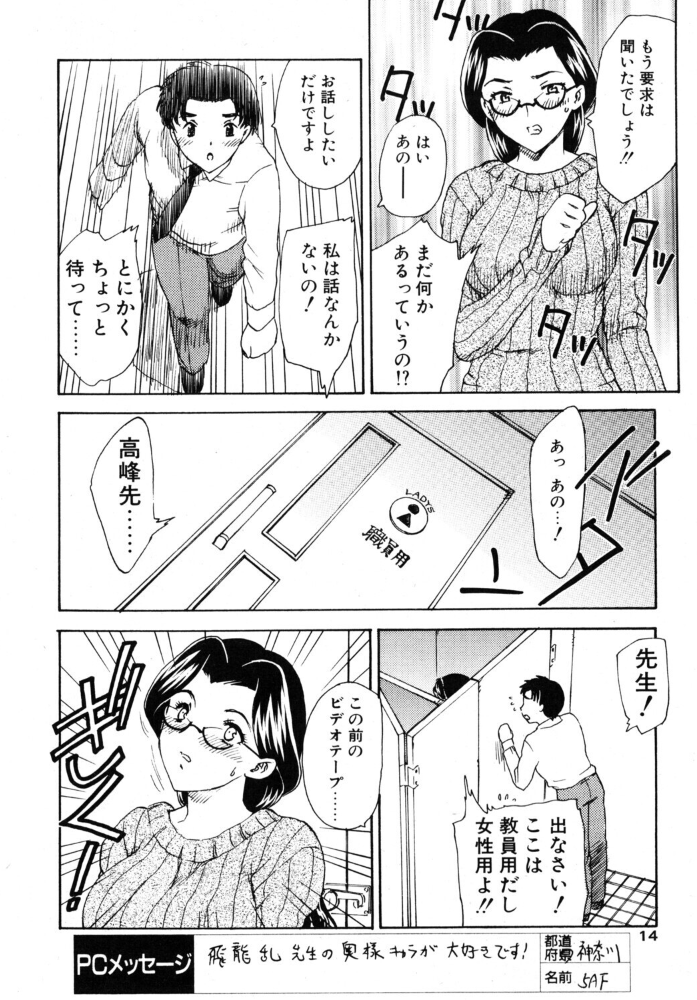 エロ漫画:COMICペンギンクラブ2002年5月号 【飛龍乱 乙一大弓冬 鋼鉄 飼葉駿 亜麻木硅 永瀬るりを まいなぁぼぉい 織倉まこと 悠理愛 忠臣蔵之介 ちゃたろー みやもと留美 山本貴嗣 小宮さなえ 野々村秀樹】 サンプル画像