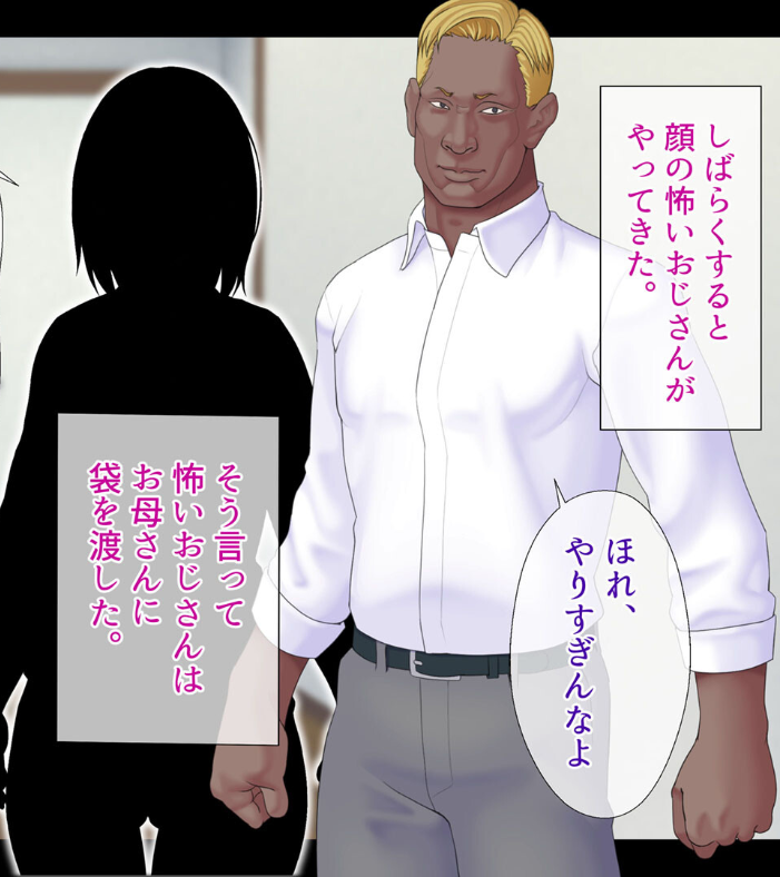 エロ漫画:偉い人を気持ちよくするとお仕事が貰えるらしい モザイク版 【村の生き残り Sandy Candy】 サンプル画像