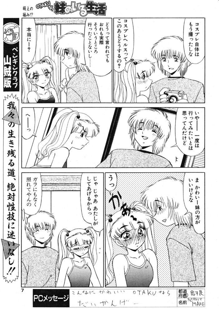 エロ漫画:COMICペンギンクラブ2002年10月号 【飛龍乱 みやもと留美 ちゃたろー 鬼窪浩久 亜麻木硅 飼葉駿 永瀬るりを 悠理愛 忠臣蔵之介 妖華 鋼鉄 西川康 乙一大弓冬】 サンプル画像