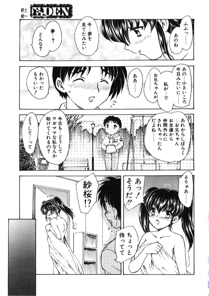 エロ漫画:COMICペンギンクラブ2002年11月号 【飛龍乱 ちゃたろー みやもと留美 飼葉駿 亜麻木硅 永瀬るりを まいなぁぼぉい 織倉まこと 悠理愛 忠臣蔵之介 らする 鋼鉄 山本貴嗣 速瀬羽紫】 サンプル画像