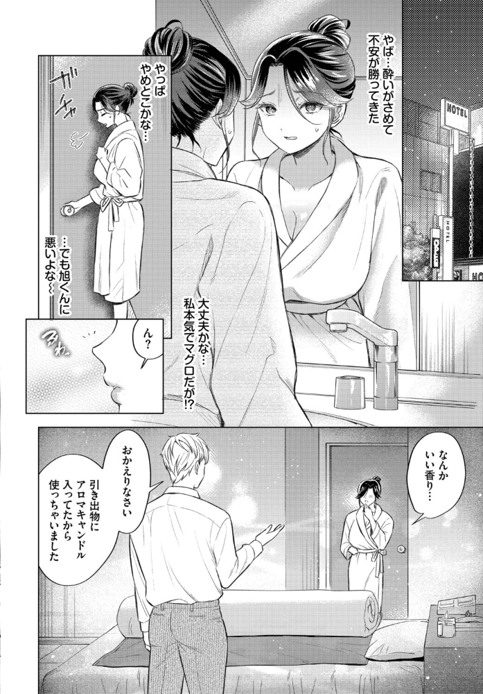 エロ漫画:姫島さんは感じたい 【こーり コミックバベル編集部】 サンプル画像