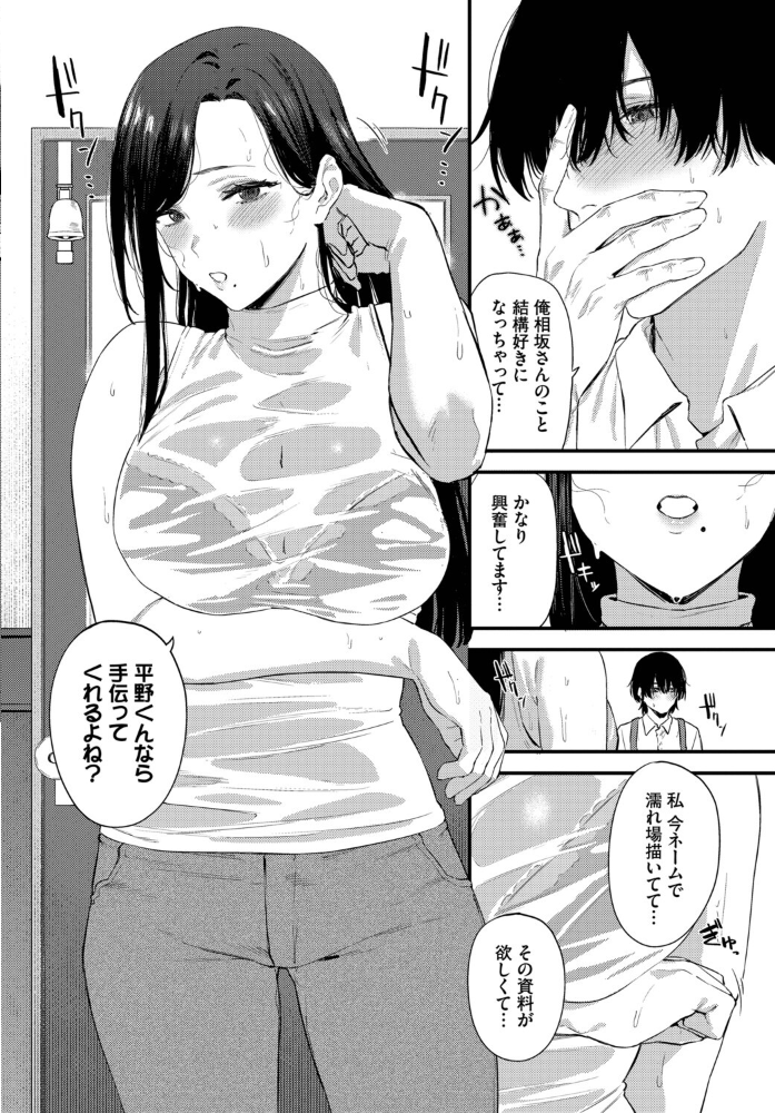 エロ漫画:珈琲とピアス 【Agape コミックバベル編集部】 サンプル画像
