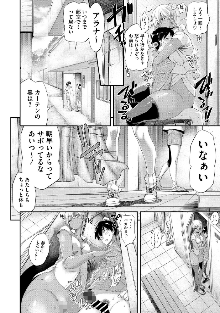 エロ漫画:familiarインターフェア 後編 【天太郎】 サンプル画像