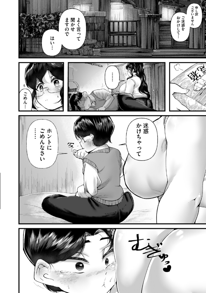 エロ漫画:すみれさん家の性事情 【犹守零肆】 サンプル画像