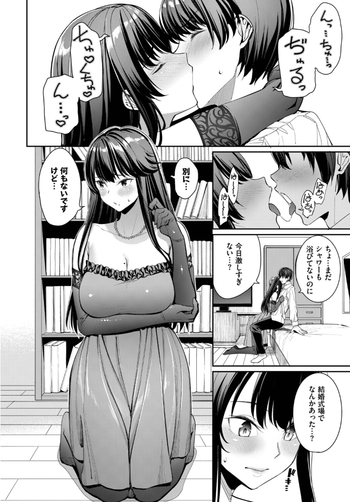 エロ漫画:フェチズム VOL.40〜パイズリ編〜 【森乃ばんび 朝峰テル づ蛸 並木なず コミックバベル編集部 岩崎ユウキ】 サンプル画像