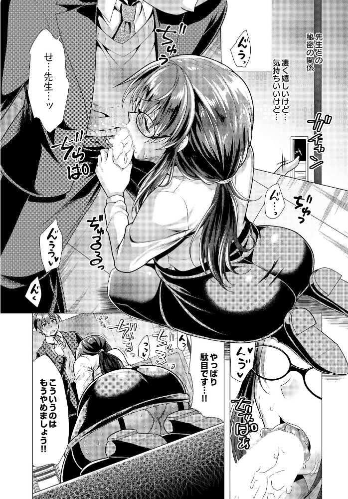 エロ漫画:ソプラノとバリトンの淫らな放課後 【松波留美】 サンプル画像