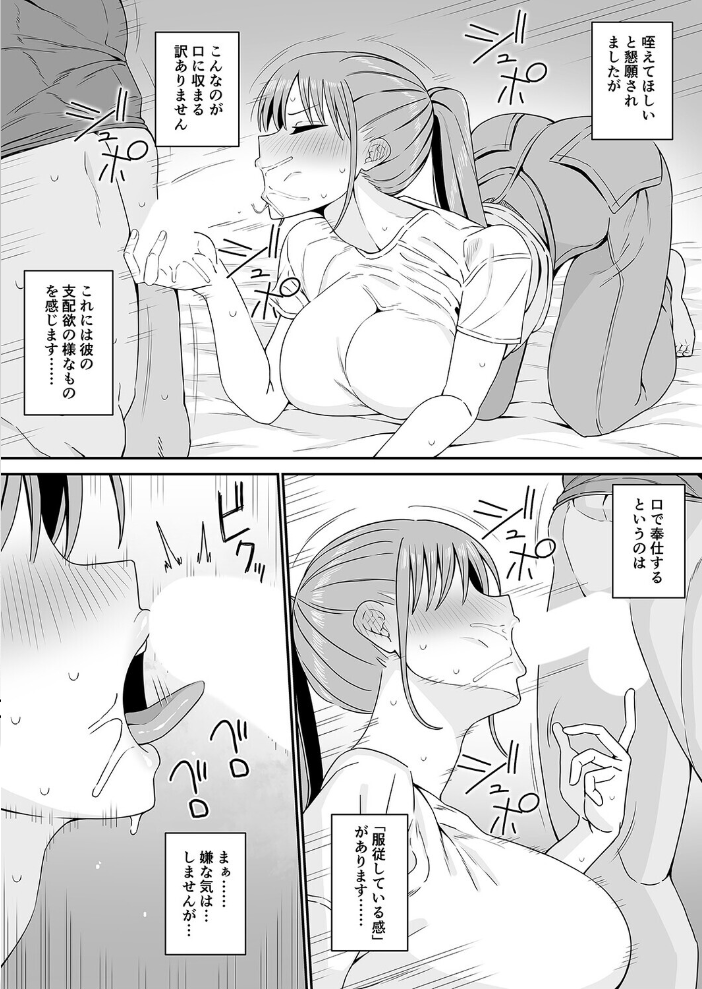 エロ漫画:年下だからって甘く見た結果…(1) 【もにもにも】 サンプル画像