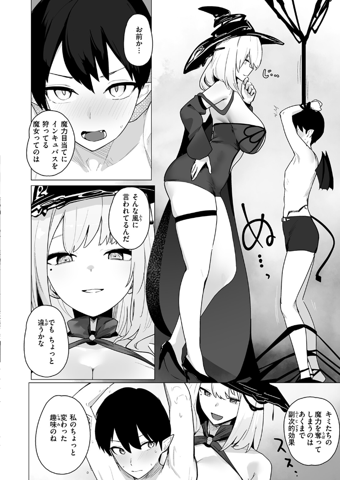 エロ漫画:うぃっちとらっぷ 【お坐】 サンプル画像