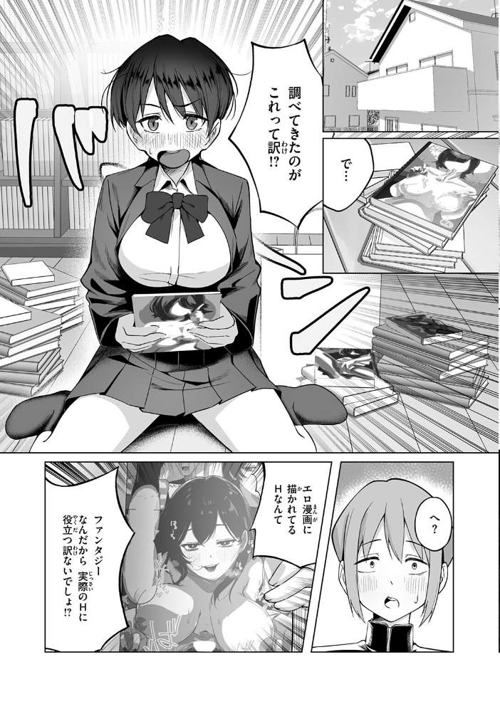 エロ漫画:清く健やかで正しいSEX 【ナカカズ】 サンプル画像