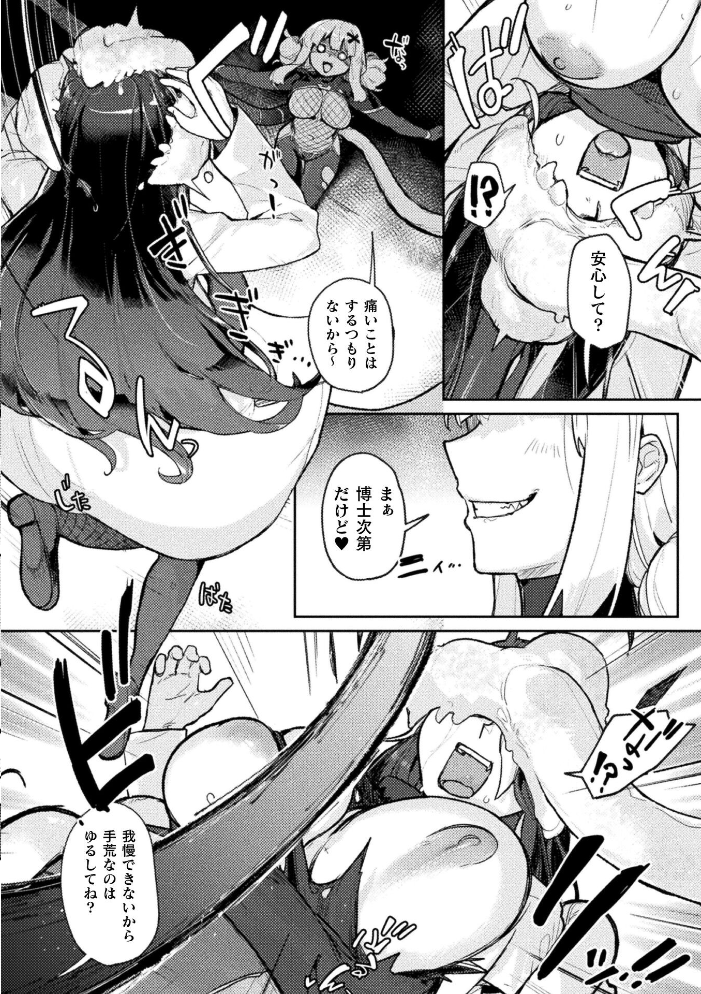 エロ漫画:erosion-母性侵蝕-【単話】 【姶蜜】 サンプル画像