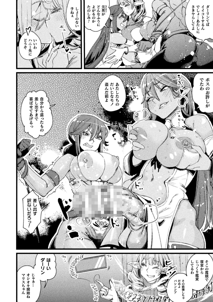 エロ漫画:巨悪で巨根! ふたなり企業にTS潜入!【単話】 【高梨志郎】 サンプル画像