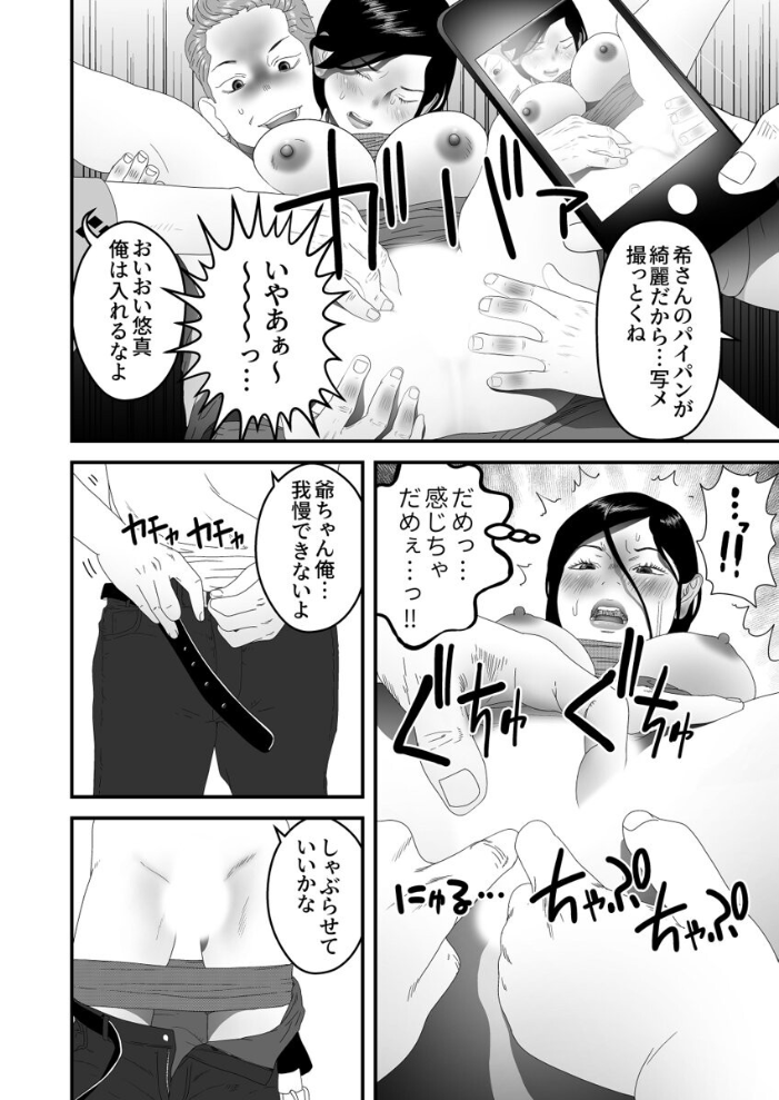 エロ漫画:ご奉仕家政婦、寝取られ調教中。〜夫のためにハメられまくりお仕事ライフ〜 第9巻 【フカサク・フィッシュ】 サンプル画像