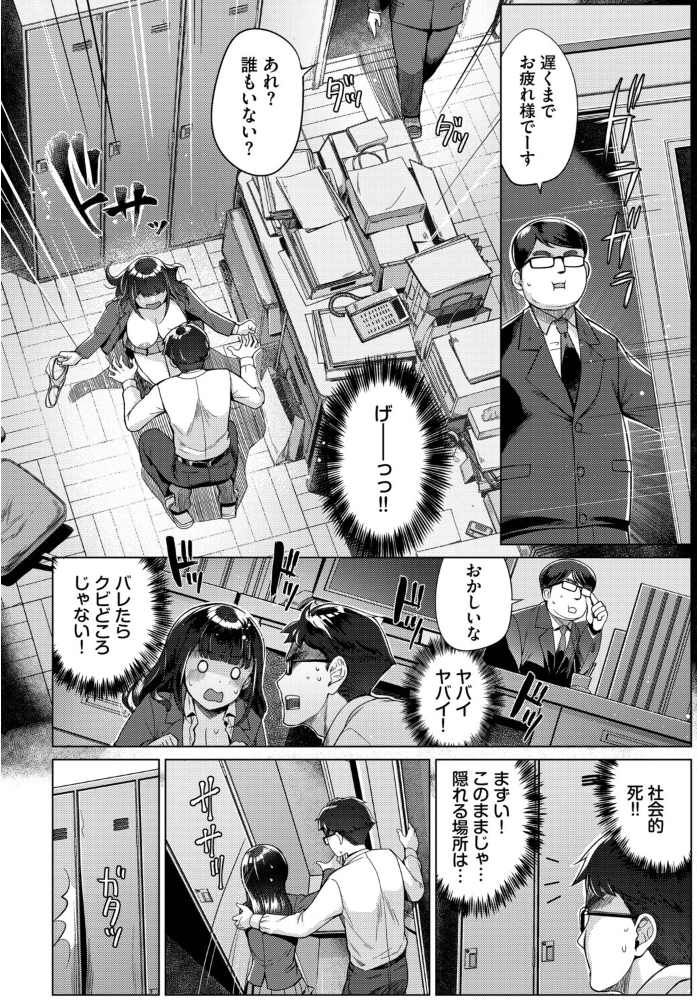 エロ漫画:密室ロッカー注意報!! 【MK コミックバベル編集部】 サンプル画像