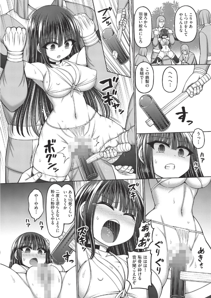 エロ漫画:不死身ノ下忍 第1話 【橋村青樹】 サンプル画像
