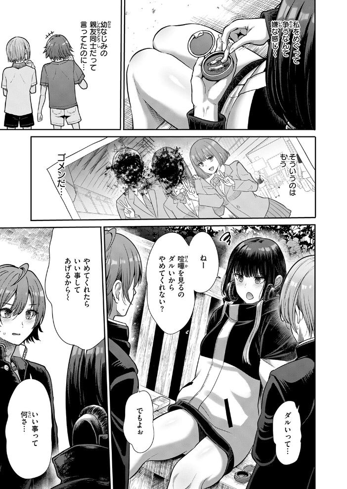 エロ漫画:マルチプレイ 【武将武】 サンプル画像