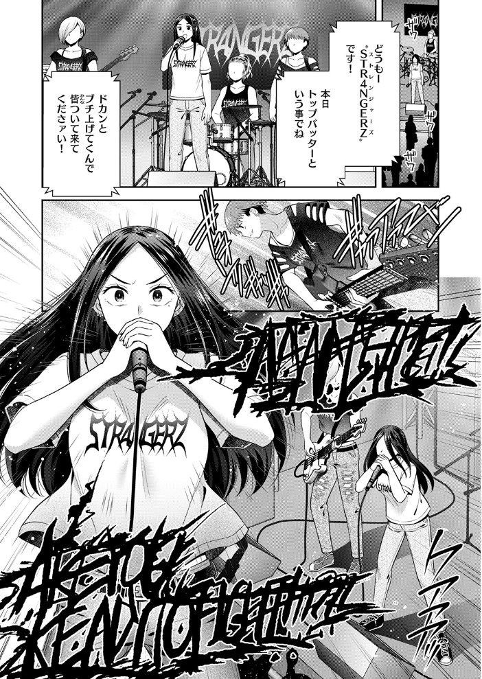 エロ漫画:ロックウィズユー 【雛瀬あや】 サンプル画像