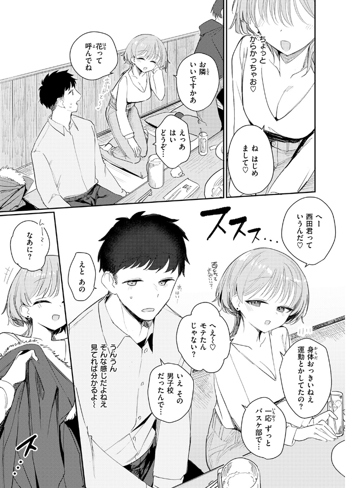 エロ漫画:男って単純 【縦縞キタ】 サンプル画像