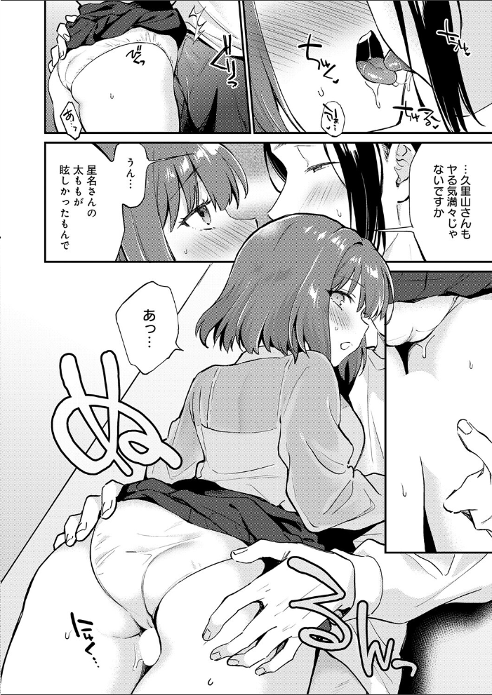 エロ漫画:だだもれイノセンス2 【ぷらむ】 サンプル画像