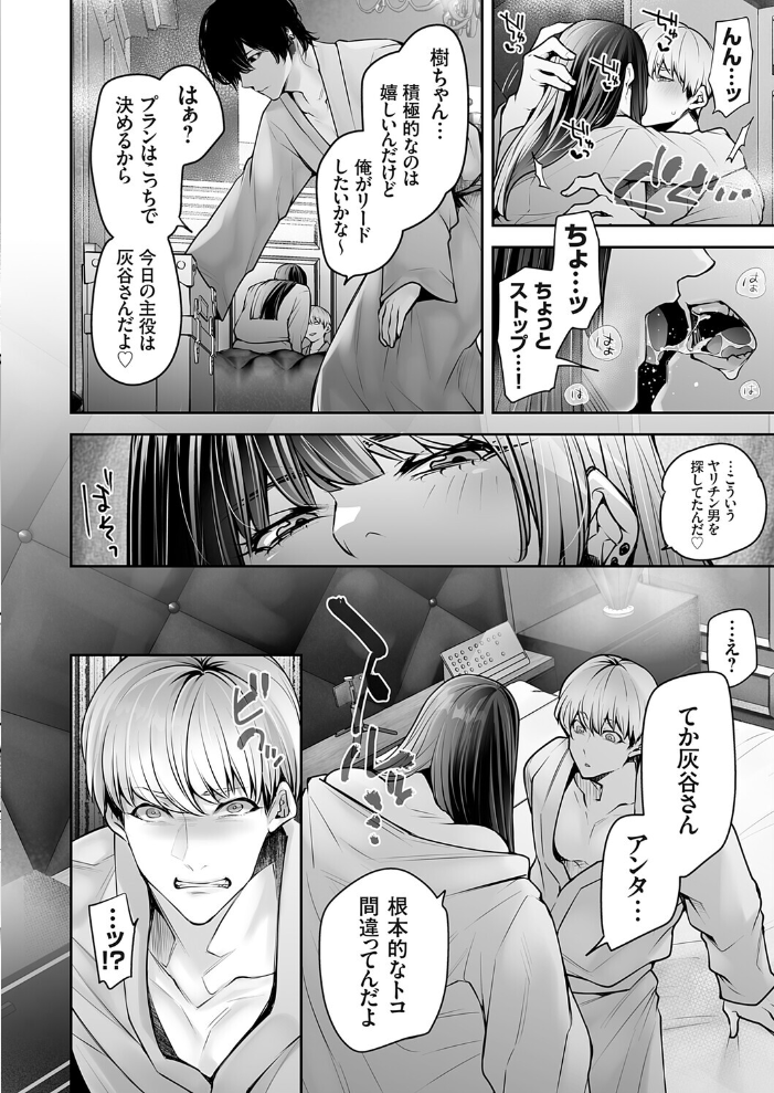 エロ漫画:肉食姫♂と淫乱王子♀ 【伊達レン】 サンプル画像