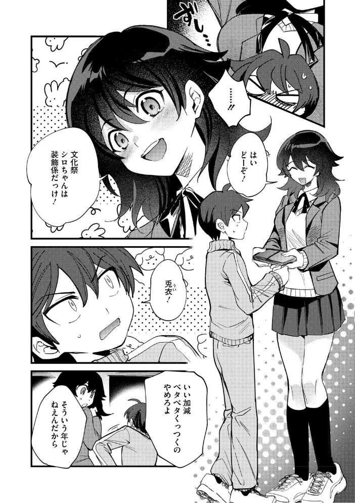 エロ漫画：心音に触って 【沙ノ樹】 サンプル画像
