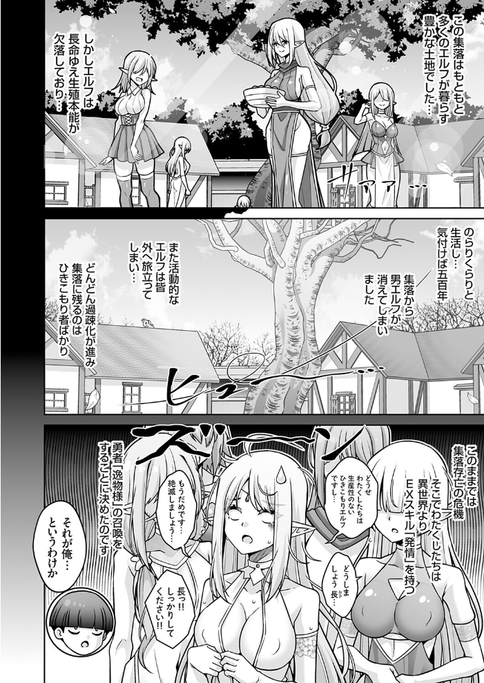 エロ漫画:コミックグレープ Vol.149 【肉そうきゅー。 上向だい 由雅なおは ちみや 久遠 空想 とこわん 肉メン】 サンプル画像
