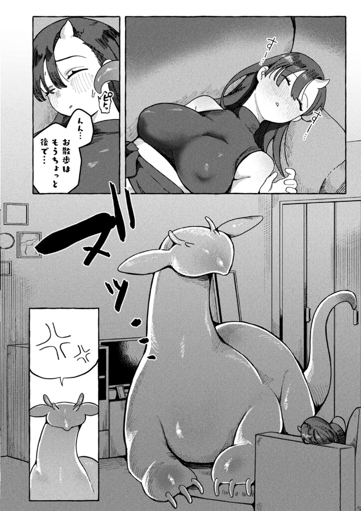 エロ漫画:溺愛ペットとご褒美求愛時間【単話】 【チロ田ろち】 サンプル画像