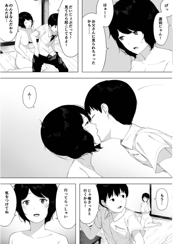エロ漫画:母として?妻として?【18禁】 【NTロボ】 サンプル画像