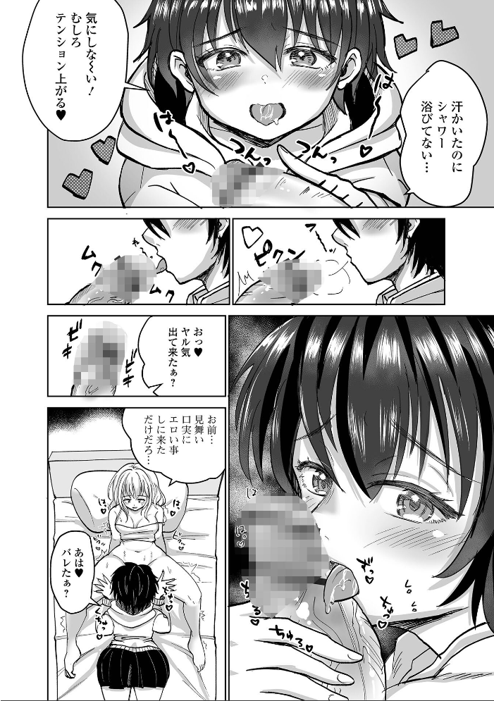 エロ漫画:ふたラバ! 【倉本膳 一水社編集部】 サンプル画像