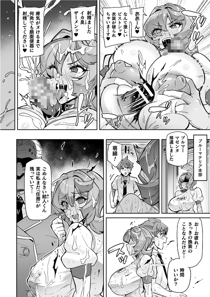 エロ漫画:聖装乙女ナイトブルマー 清廉ナル乙女ハ劣情ニ穢レ… Phase2 【波止場茜】 サンプル画像