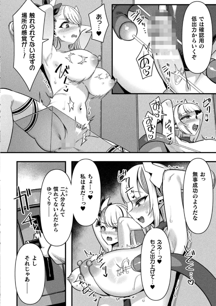 エロ漫画:ギルドを追放されたダンジョンマスターがエロトラップでハーレムを作るようです 最終話【単話】 【針金紳士】 サンプル画像
