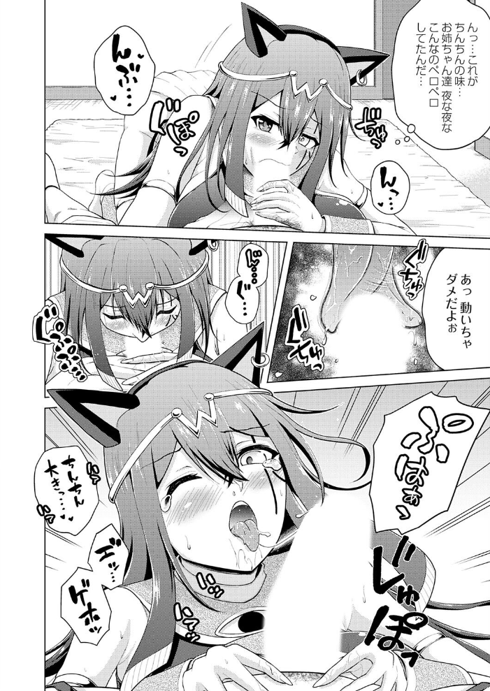 エロ漫画:裏垢女子がやって来る!〜もぎゅっと’コス’で接近!〜 その(9) 【肉メン】 サンプル画像