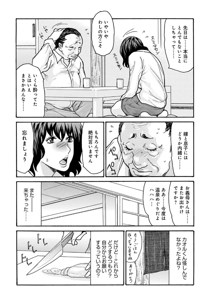 エロ漫画:優しく愛して 第2話 【葵ヒトリ】 サンプル画像