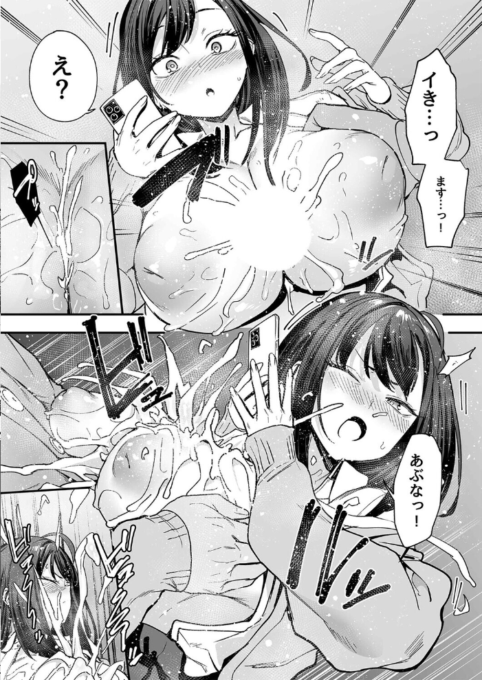 エロ漫画：オタクの僕が一軍ギャルと付き合えるまでの話（6） 【フグタ家】 サンプル画像