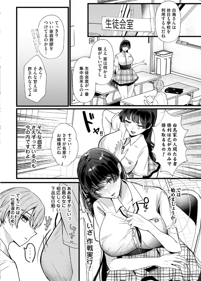 エロ漫画:ケツデカお嬢様!!〜私の上に立つのは許しませんわ!〜 【海野りょう】 サンプル画像