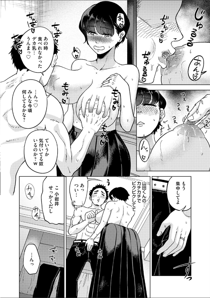 エロ漫画：褒めて伸ばして 【阿久美寝心】 サンプル画像