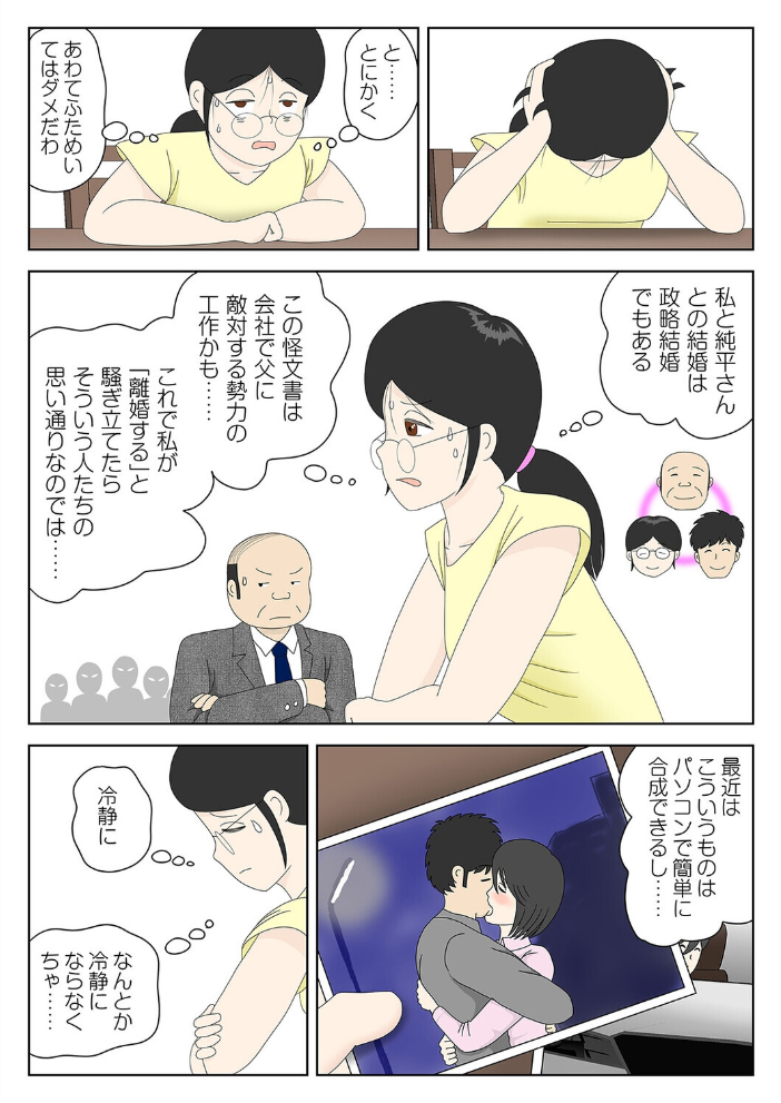 エロ漫画：オナネタ母さん（15） 【水洗いの会】 サンプル画像
